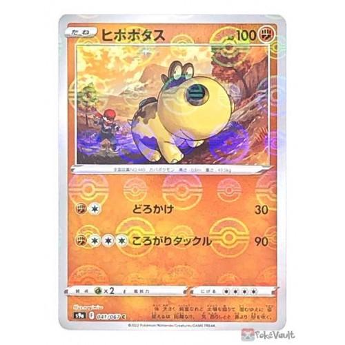 Hippopotas [Reverse Holo]