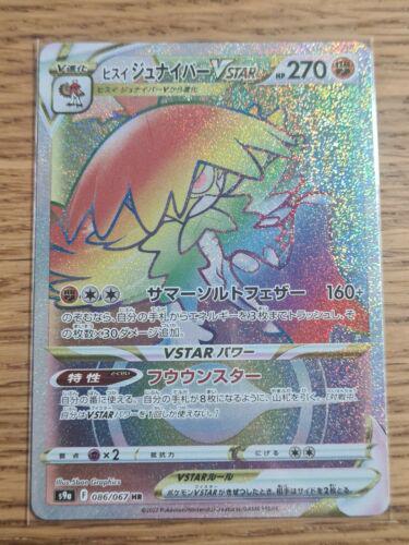 Hisuian Decidueye VSTAR
