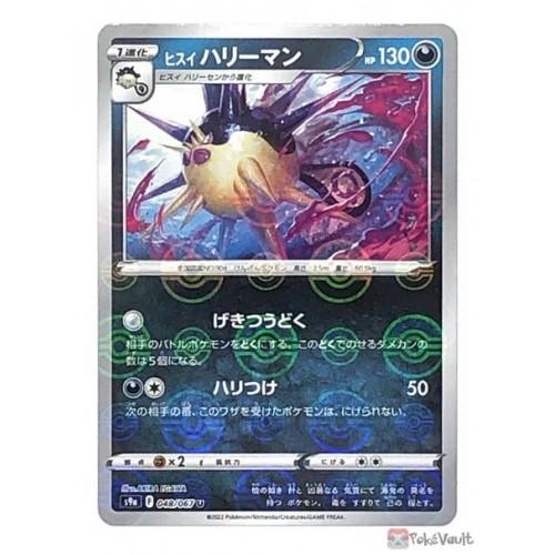 Hisuian Overqwil [Reverse Holo]