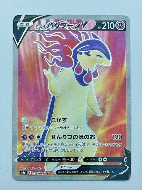 Hisuian Typhlosion V