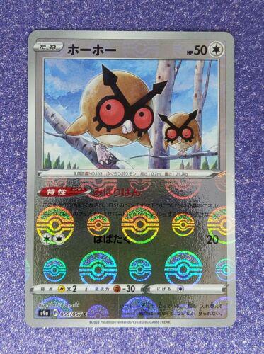 Japanese Battle Region Hoothoot Pokémon card