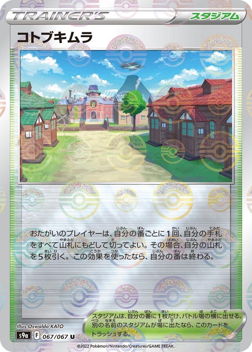 Jubilife Village [Reverse Holo]