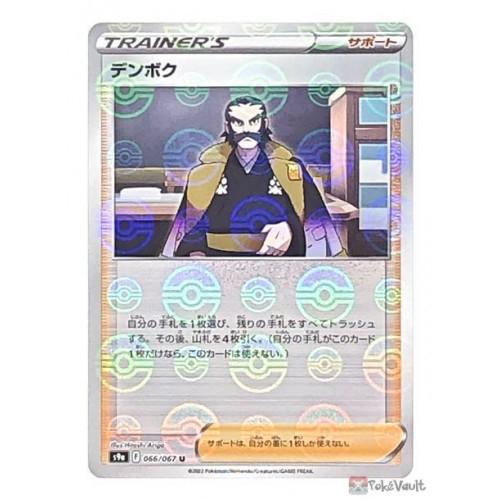 Kamado [Reverse Holo]