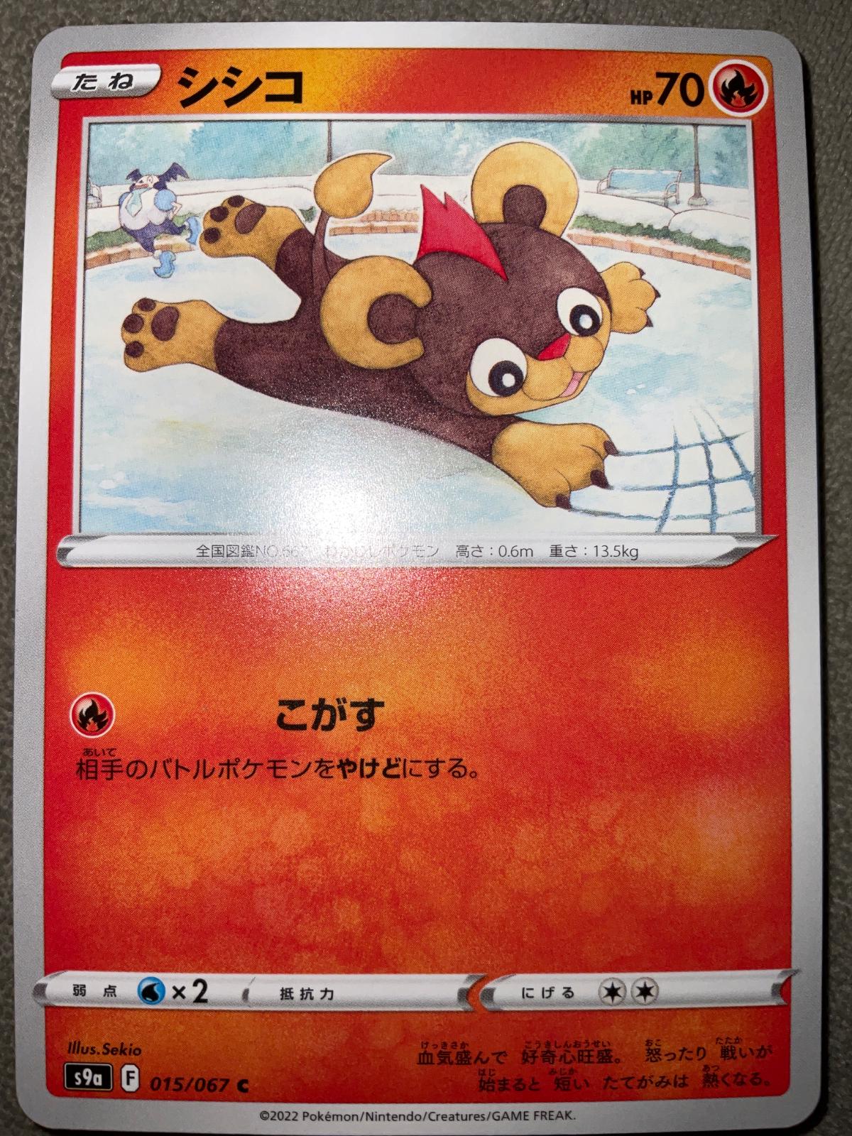 Japanese Battle Region Litleo Pokémon card