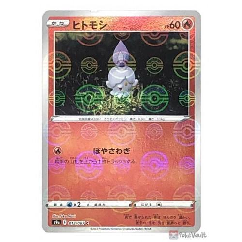 Litwick [Reverse Holo]