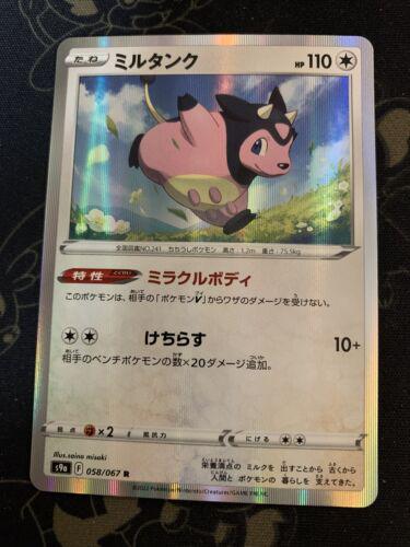 Miltank