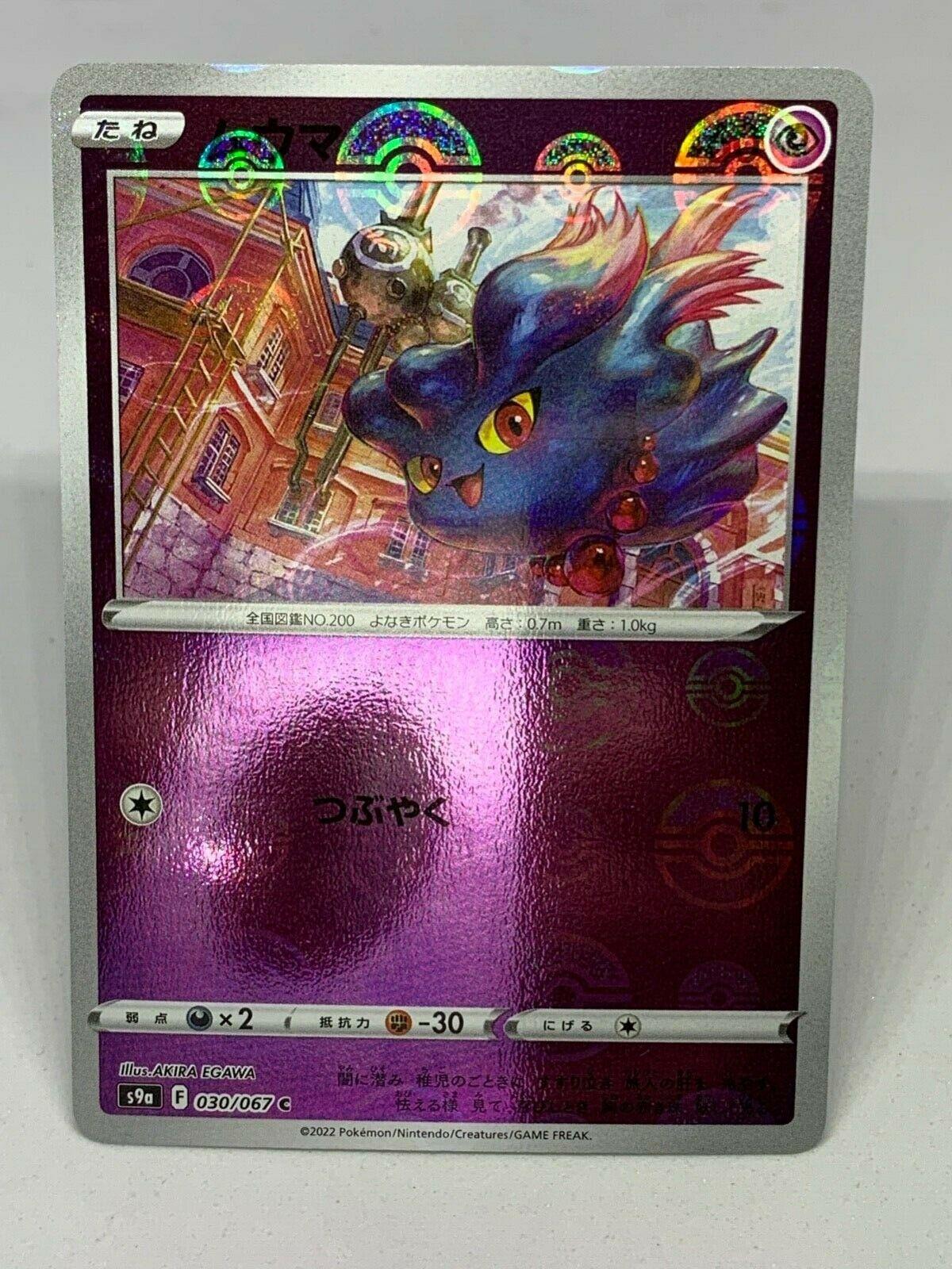 Misdreavus