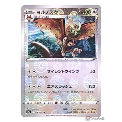Noctowl [Reverse Holo]
