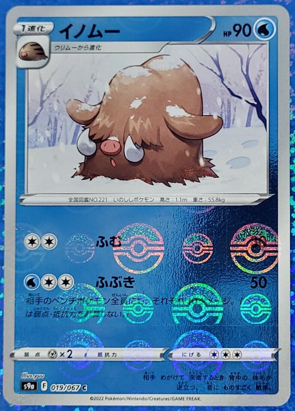Piloswine [Reverse Holo]