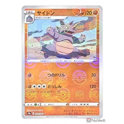 Rhydon [Reverse Holo]