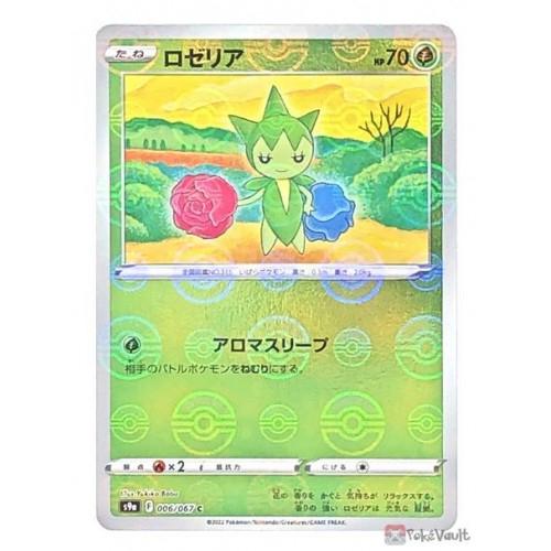 Roselia [Reverse Holo]