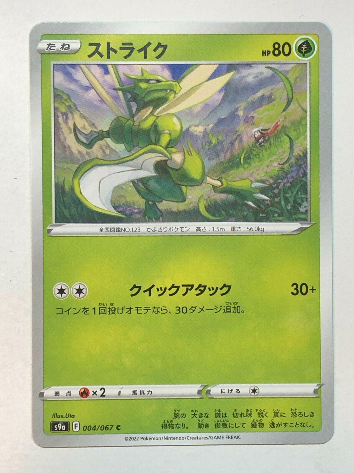 Scyther