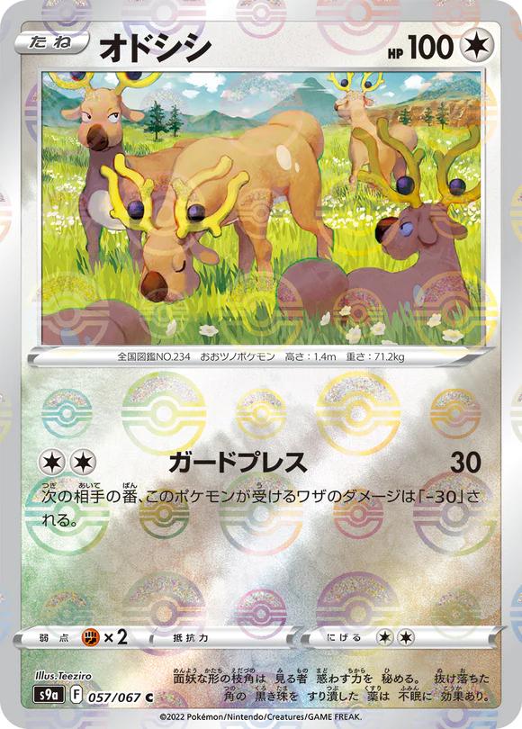 Stantler [Reverse Holo]