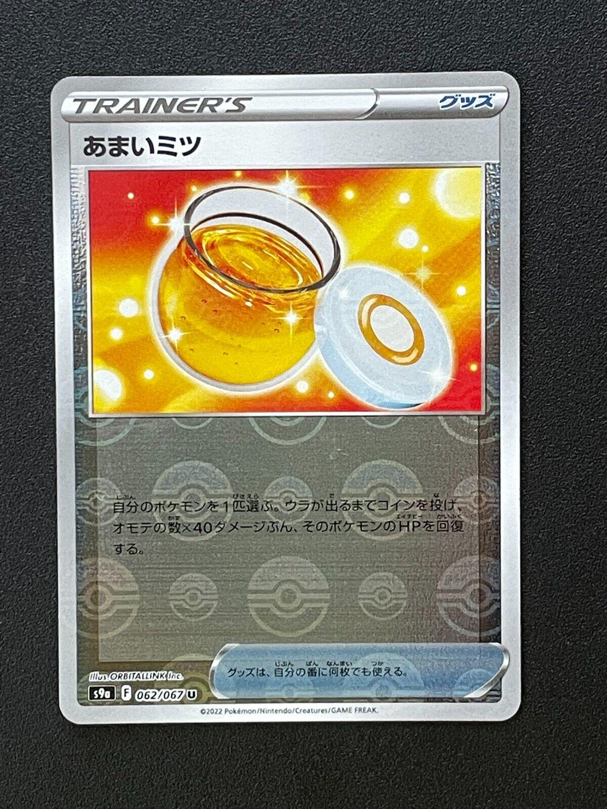Sweet Honey [Reverse Holo]