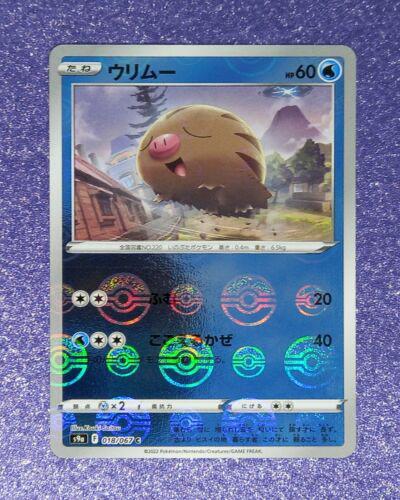 Swinub [Reverse Holo]