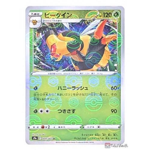 Vespiquen [Reverse Holo]