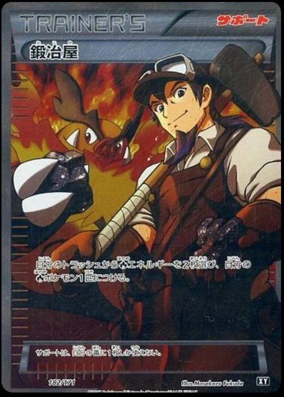 Blacksmith
