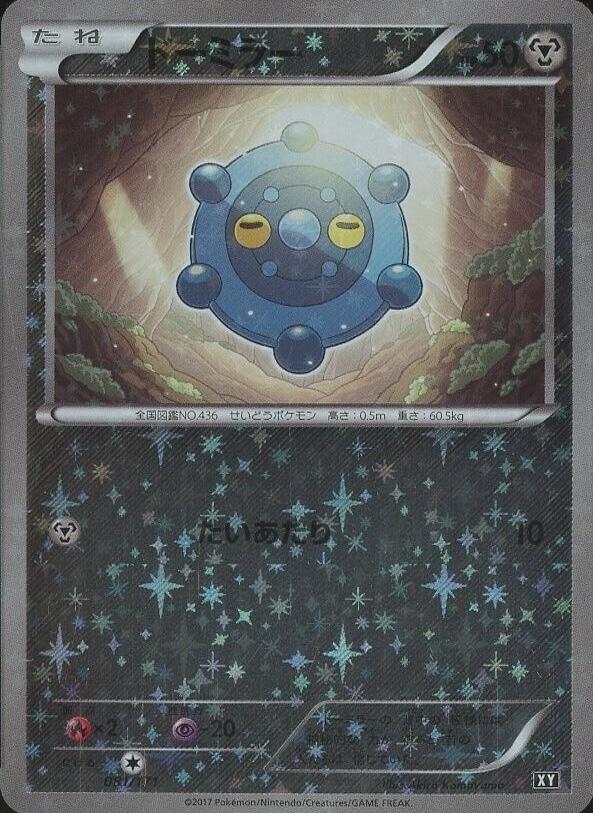 Bronzor [Reverse Holo]