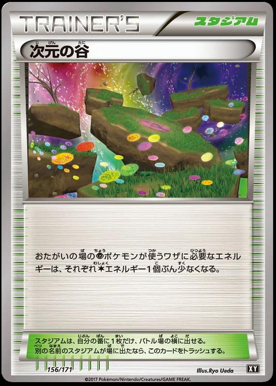 Dimension Valley
