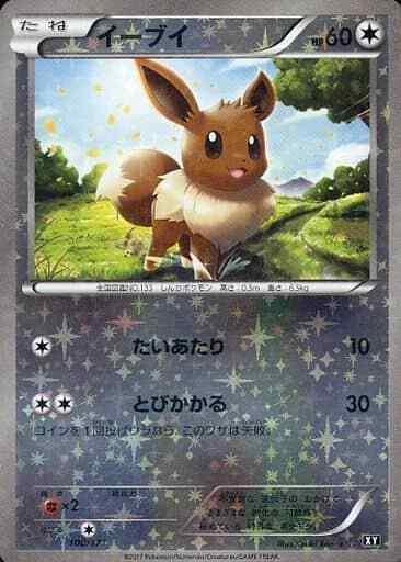 Eevee [Reverse Holo]