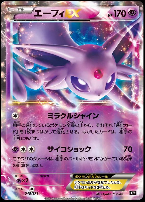 Espeon EX