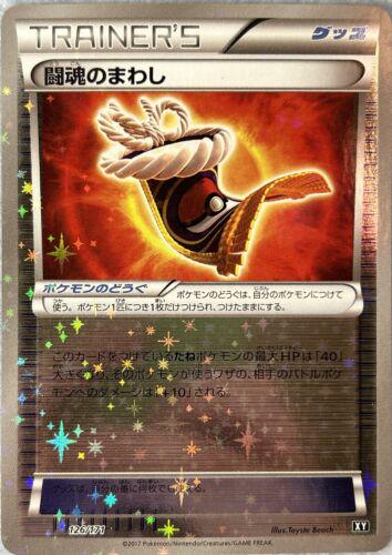 Fighting Fury Belt [Reverse Holo]
