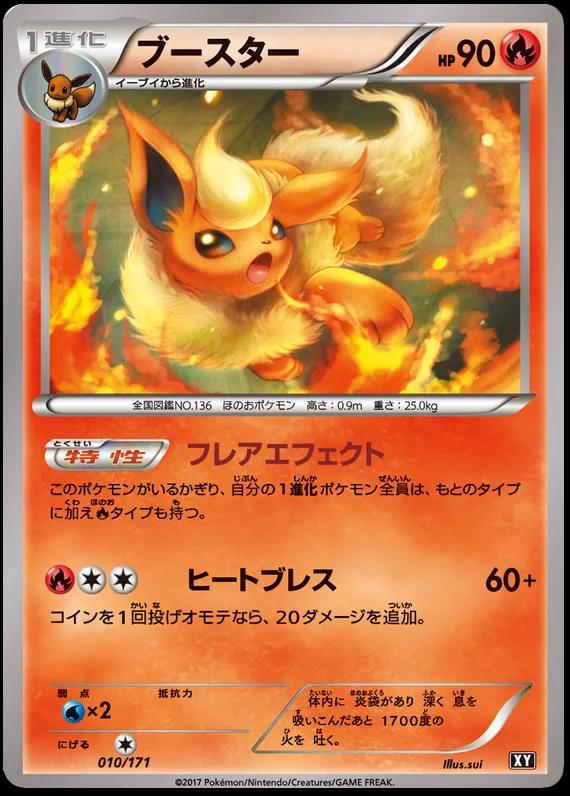 Flareon