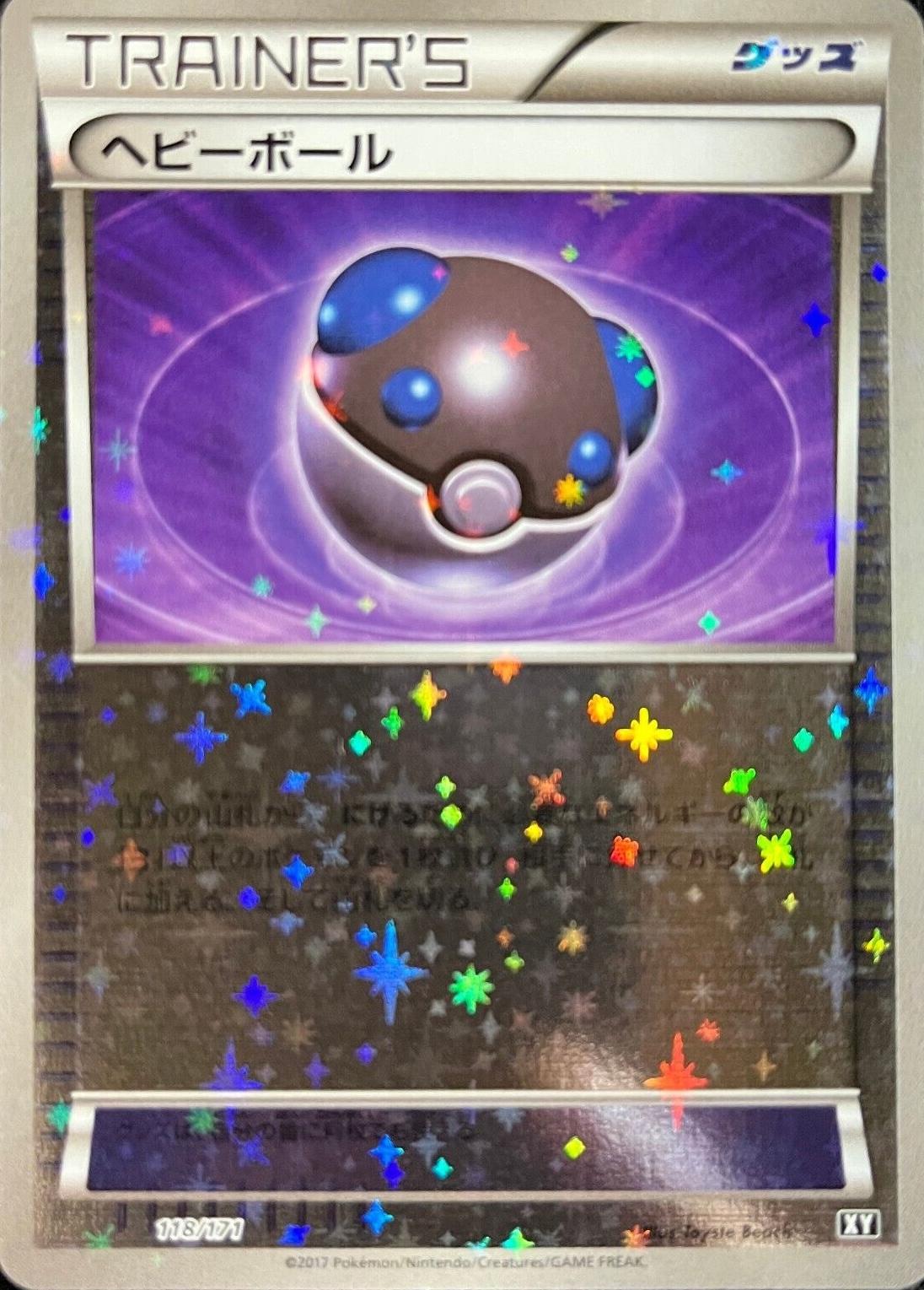 Japanese Best of XY Heavy Ball [Reverse-Foil] Pokémon card