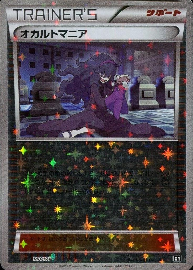 Hex Maniac [Reverse Holo]