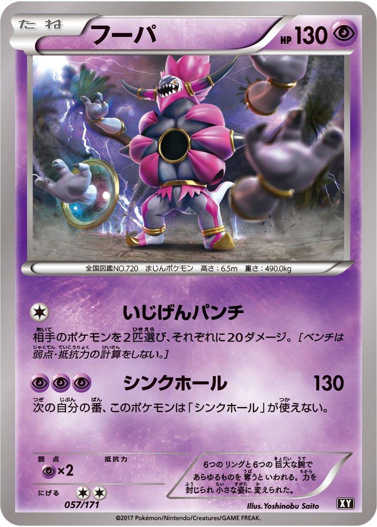 Hoopa