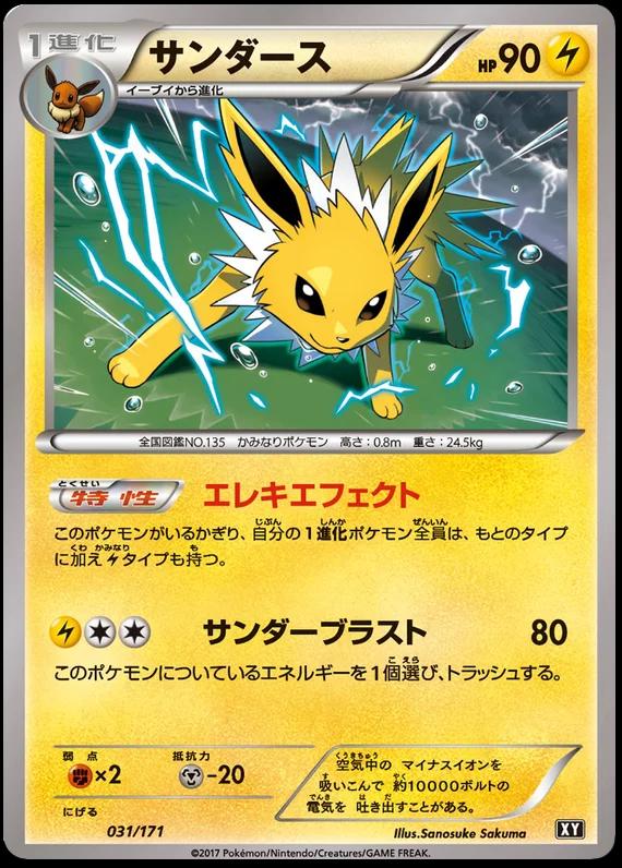 Jolteon