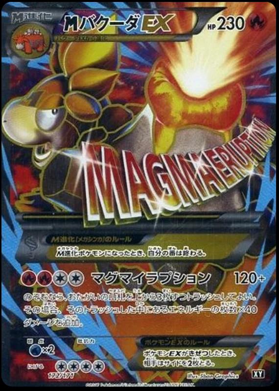 M Camerupt EX