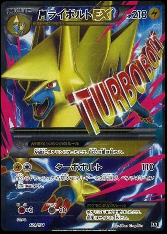 M Manectric EX