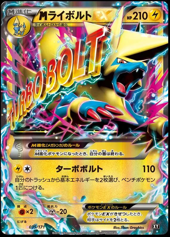 M Manectric EX