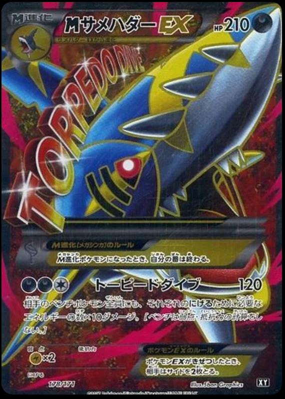 M Sharpedo EX