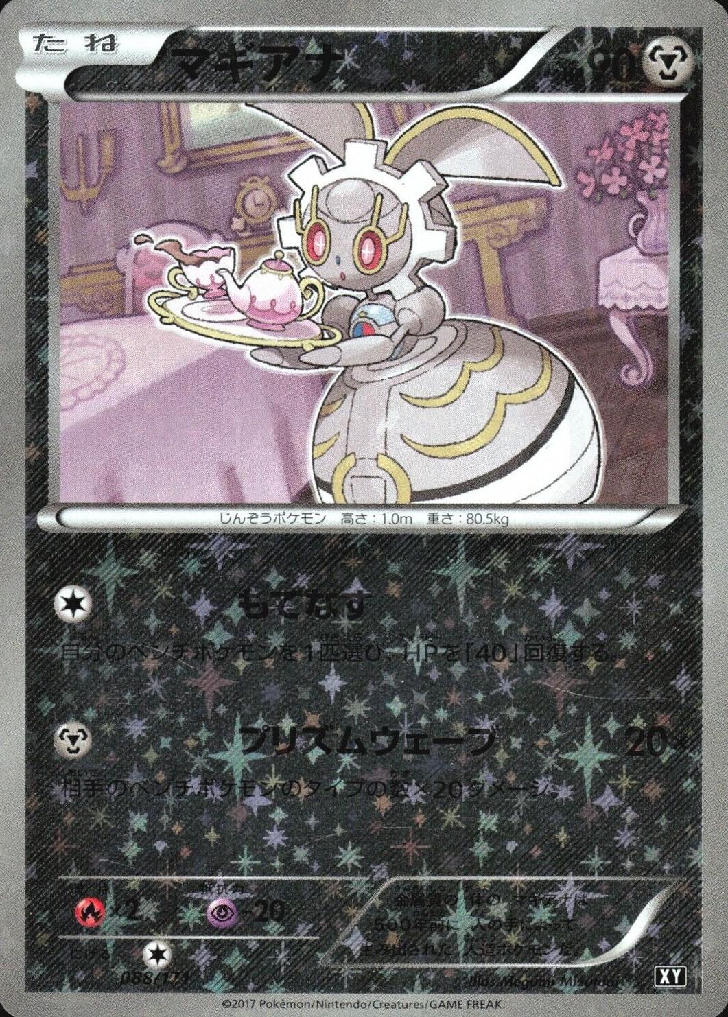 Magearna [Reverse Holo]