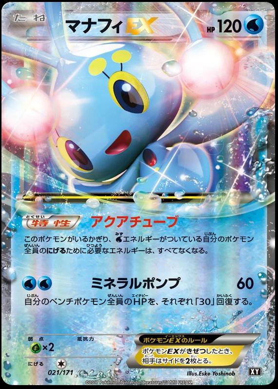 Manaphy EX