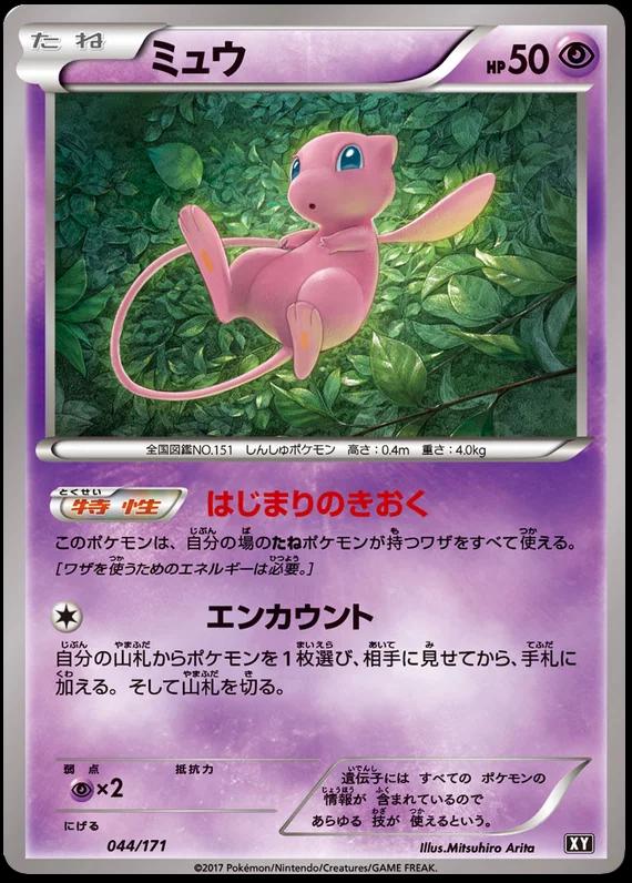 Mew