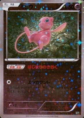 Mew [Reverse Holo]