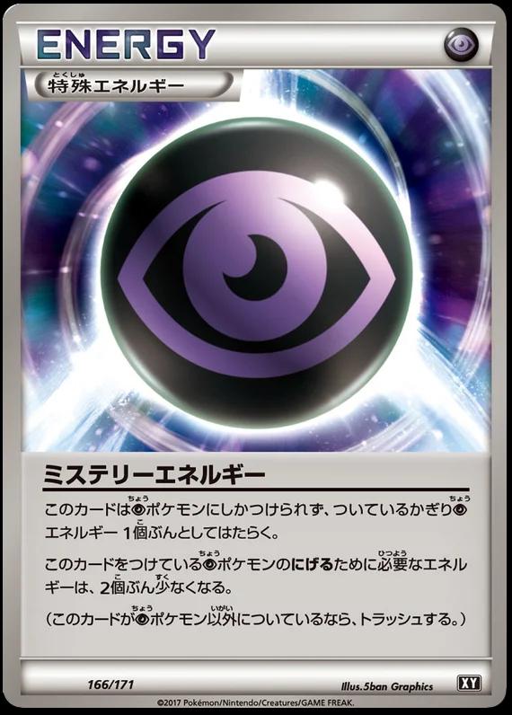 Mystery Energy
