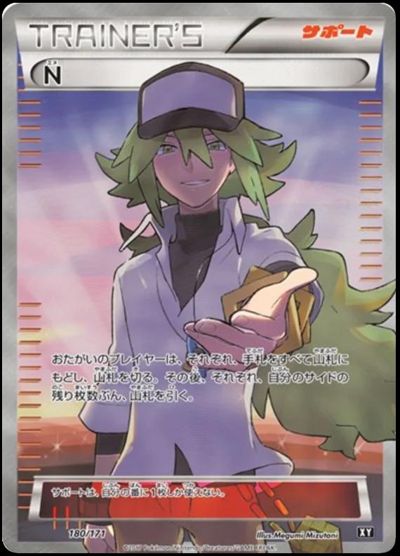 Japanese Best of XY N Pokémon card