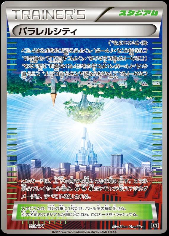 Parallel City