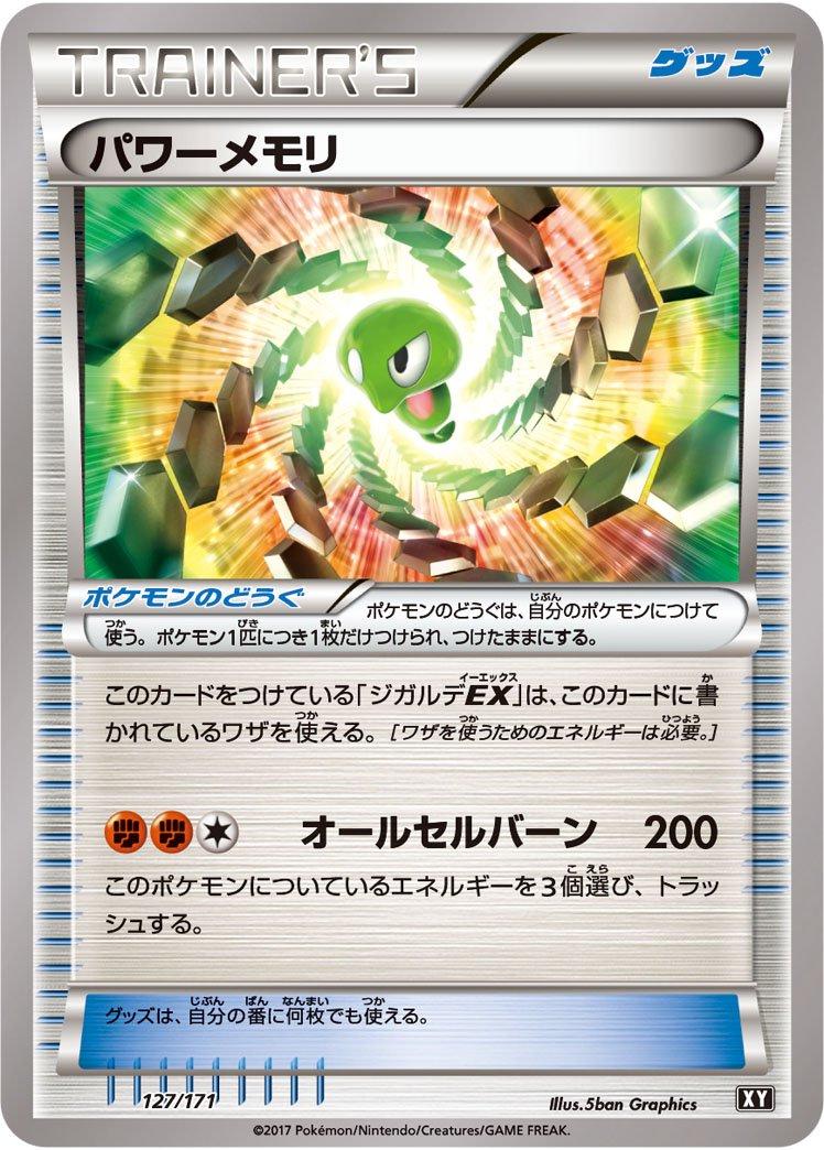 Japanese Best of XY Power Memory Pokémon card
