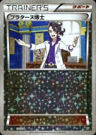 Professor Sycamore [Reverse Holo]