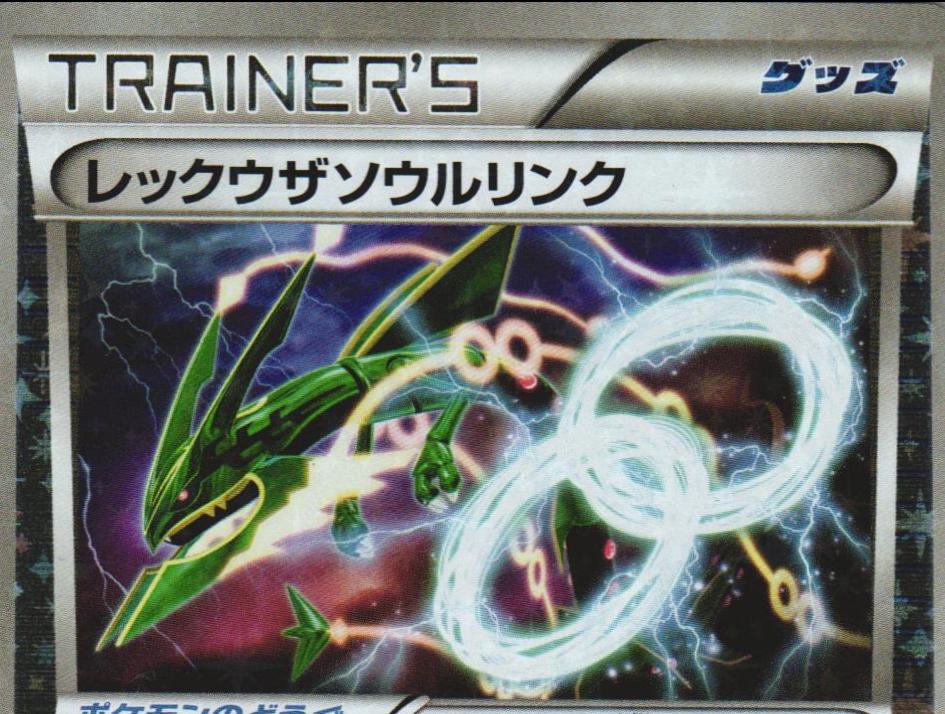 Rayquaza Spirit Link [Reverse Holo]