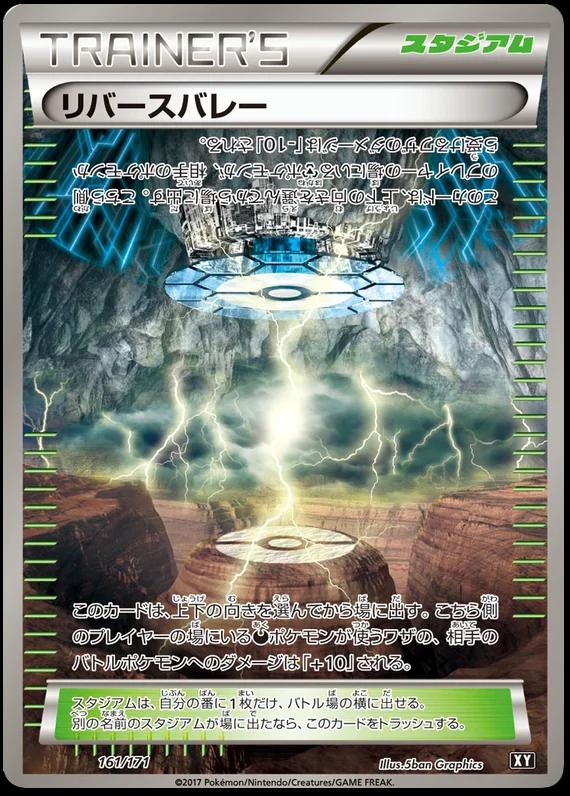Japanese Best of XY Reverse Valley Pokémon card
