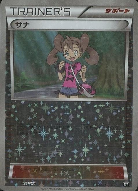 Shauna [Reverse Holo]