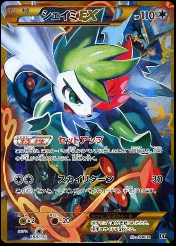 Shaymin EX