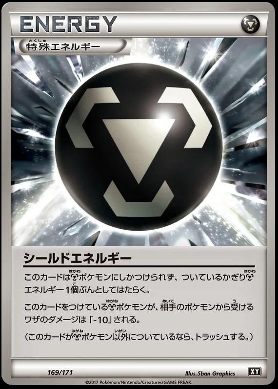 Japanese Best of XY Shield Energy Pokémon card