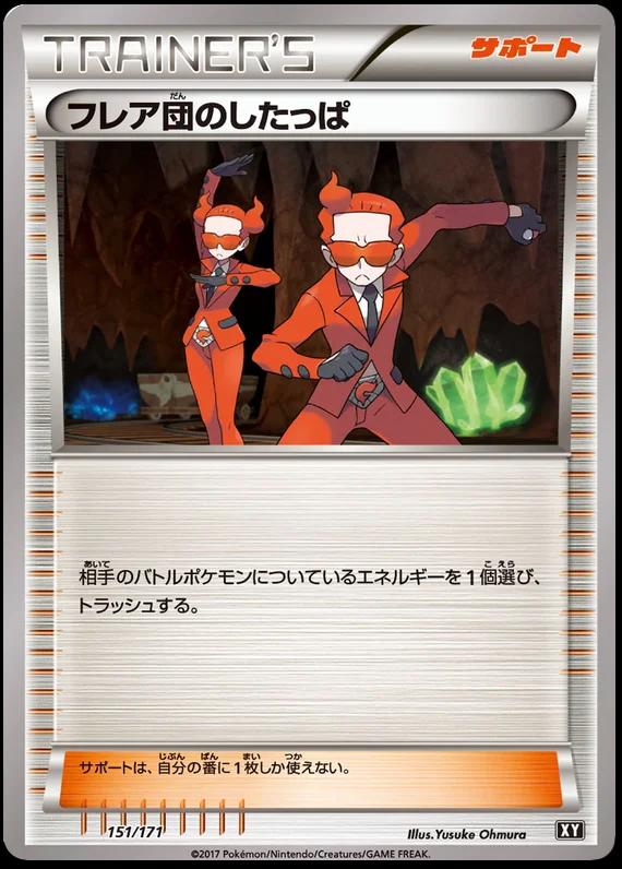Team Flare Grunt